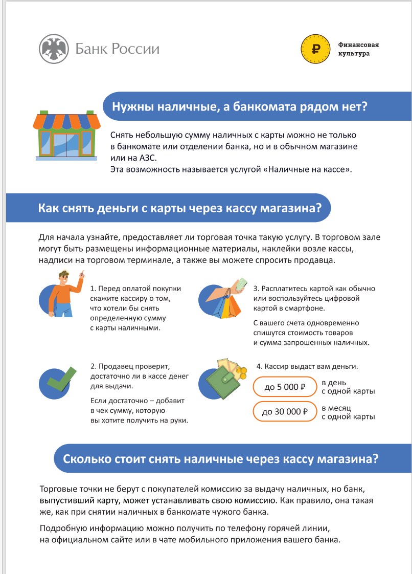 Полезная информация.