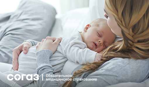 «СОГАЗ-Мед» о процедуре ЭКО по ОМС.