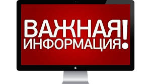 Общественные обсуждения.