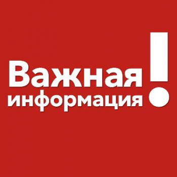 Информируем о необходимости заключения договора на ТО газового оборудования с АО «Газпром газораспределение Великий Новгород».