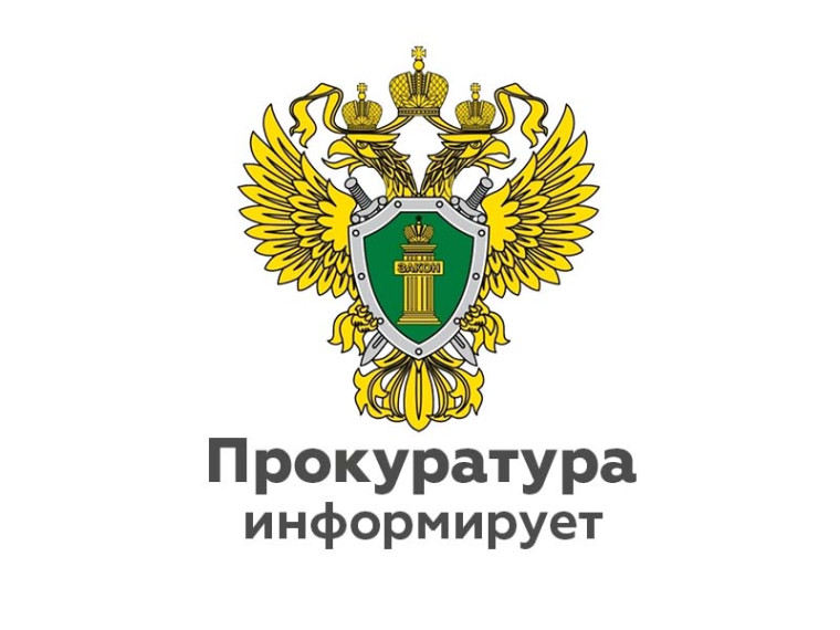 Информация прокуратуры Хвойнинского района. Информация прокуратуры Хвойнинского района.