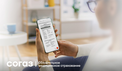 Прикрепление к поликлинике с полисом ОМС проще простого: «СОГАЗ-Мед» составил пошаговую инструкцию. Прикрепление к поликлинике с полисом ОМС проще простого: «СОГАЗ-Мед» составил пошаговую инструкцию.